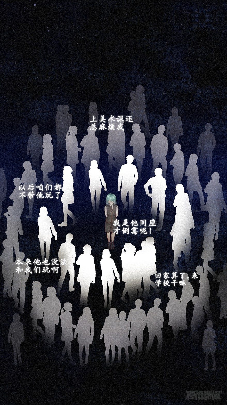 《不知名巨星》绝对音感 第5页