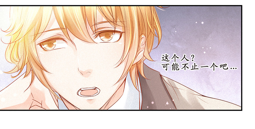 《不知名巨星》目的 第12页