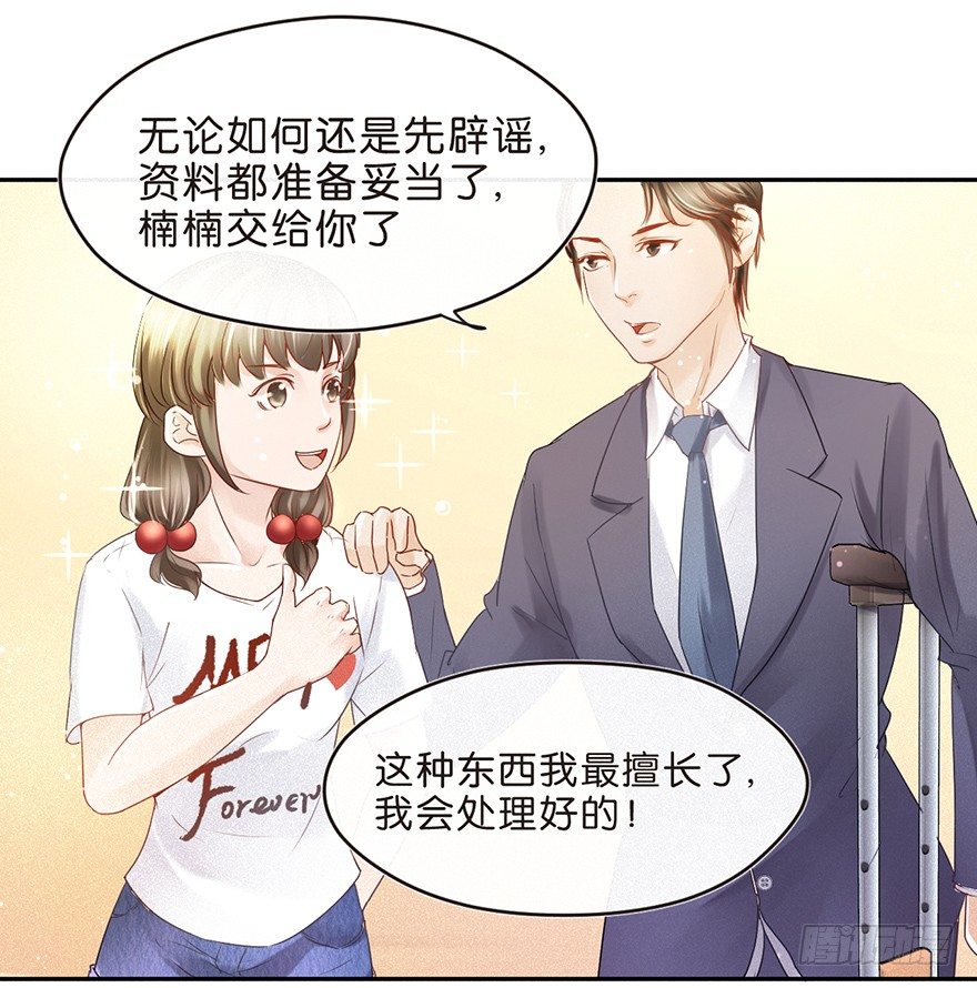 《不知名巨星》目的 第13页