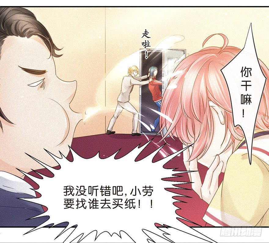 《不知名巨星》目的 第15页