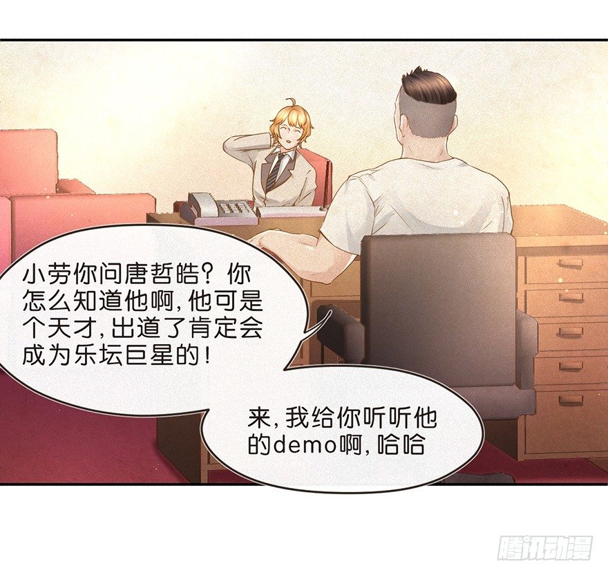 《不知名巨星》目的 第22页