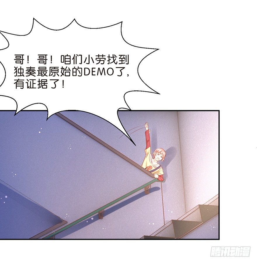 《不知名巨星》目的 第5页