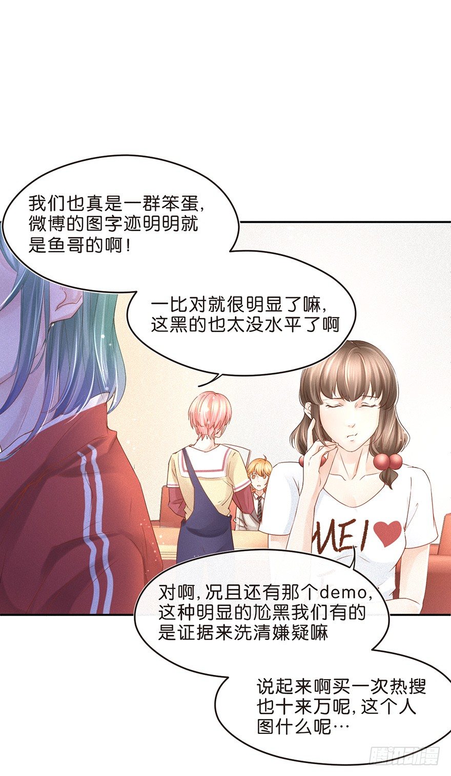 《不知名巨星》目的 第8页