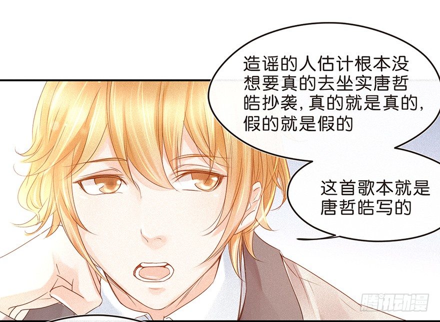 《不知名巨星》目的 第9页
