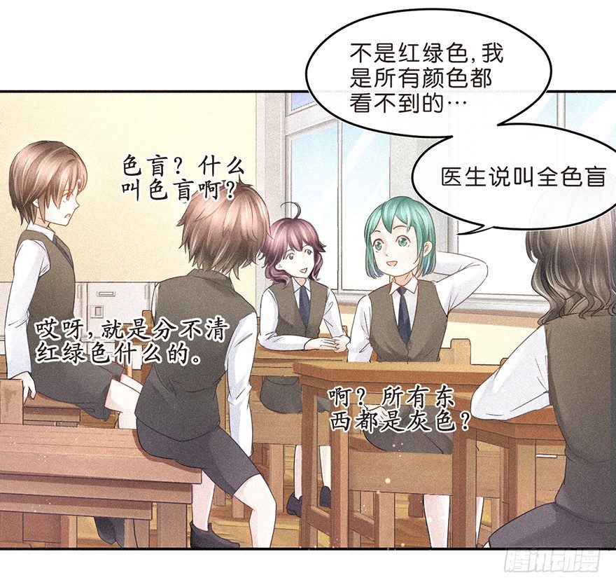 《不知名巨星》是谁都没关系 第13页