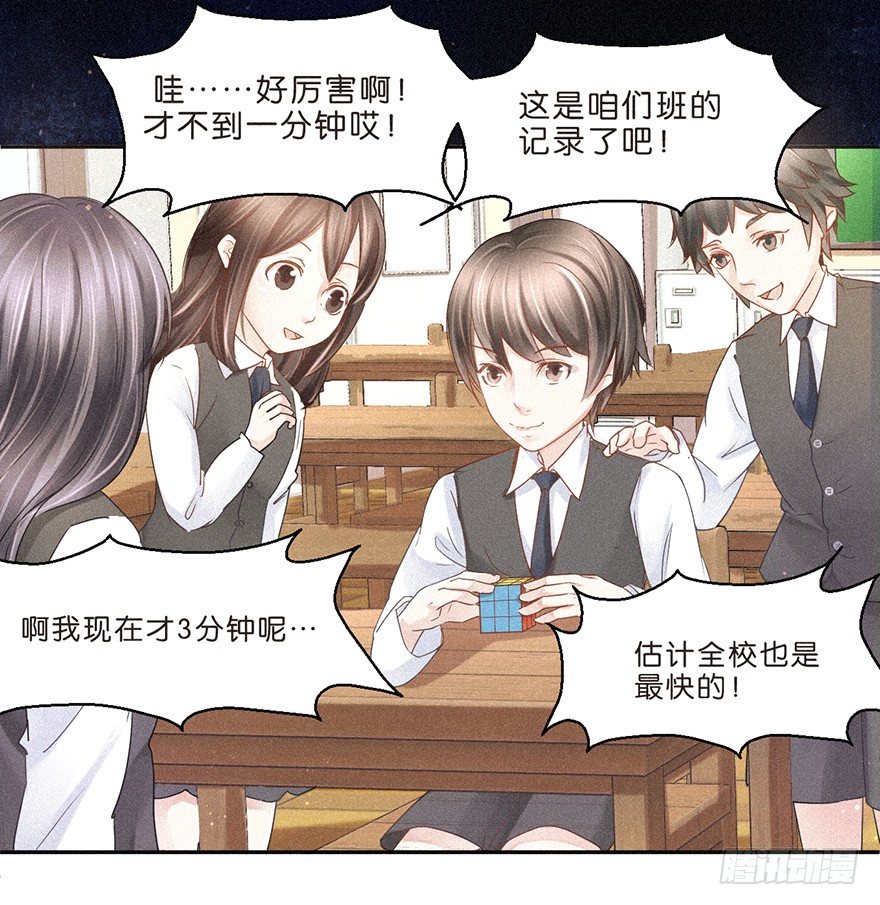《不知名巨星》是谁都没关系 第16页