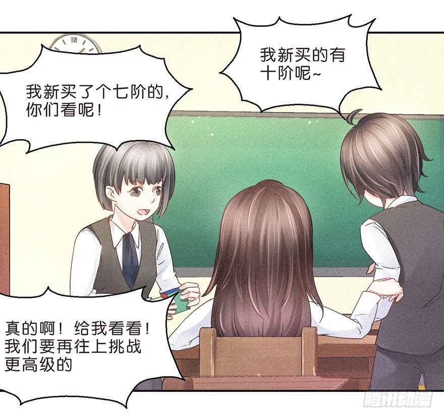 《不知名巨星》是谁都没关系 第17页
