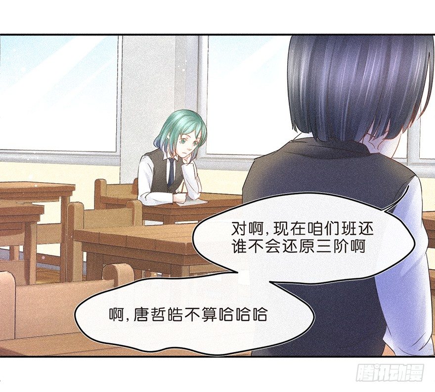 《不知名巨星》是谁都没关系 第18页