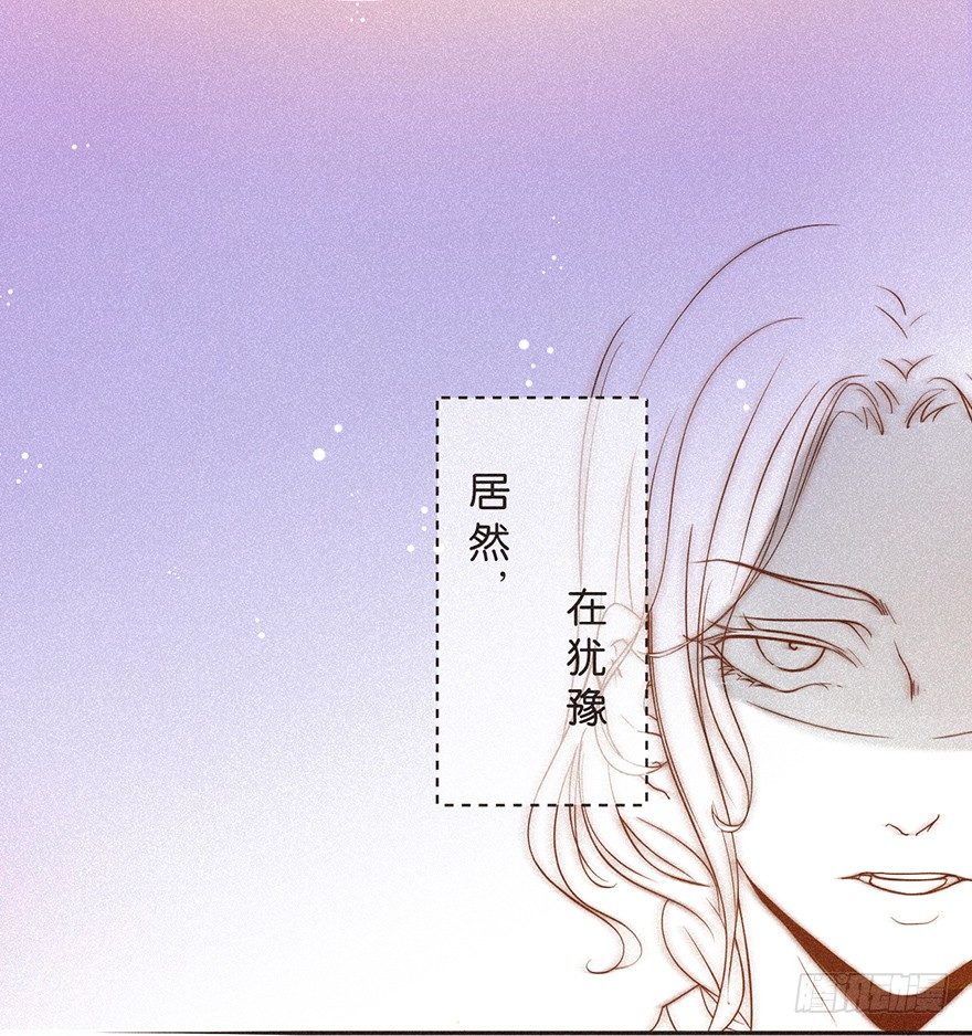 《不知名巨星》温泉篇 第15页