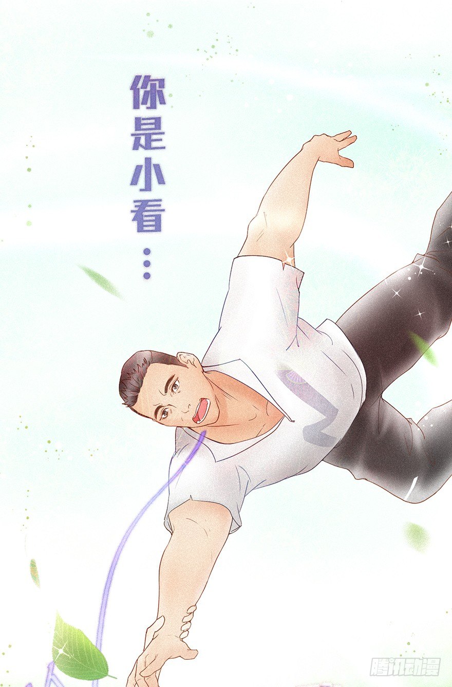 《不知名巨星》温泉篇 第16页