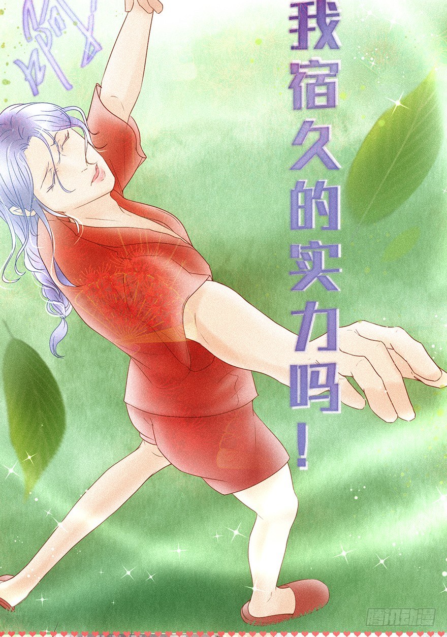 《不知名巨星》温泉篇 第17页