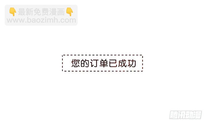 《不知名巨星》温泉篇 第20页