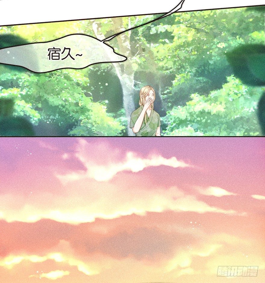 《不知名巨星》温泉篇 第2页