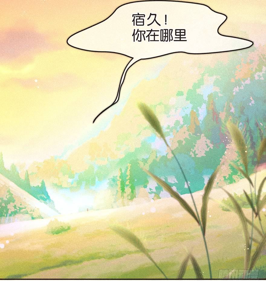 《不知名巨星》温泉篇 第3页
