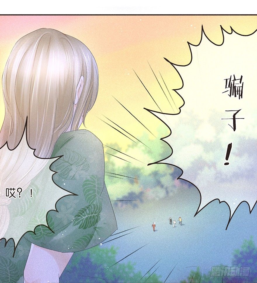 《不知名巨星》温泉篇 第5页