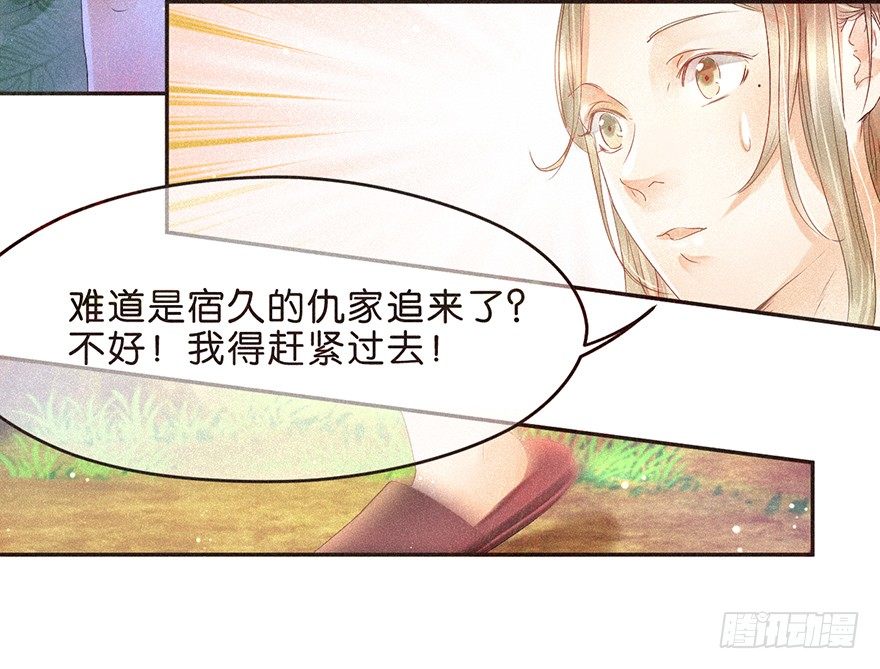 《不知名巨星》温泉篇 第6页