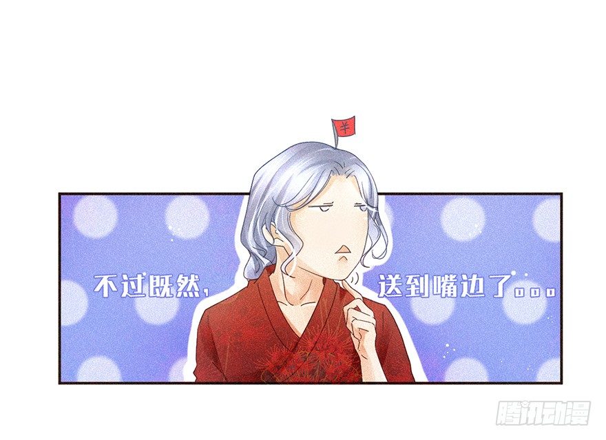 《不知名巨星》温泉篇 第9页