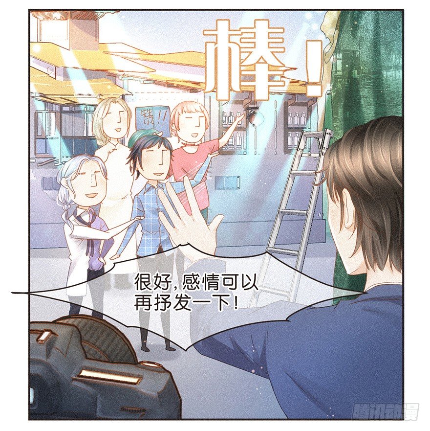 《不知名巨星》温泉篇 第10页