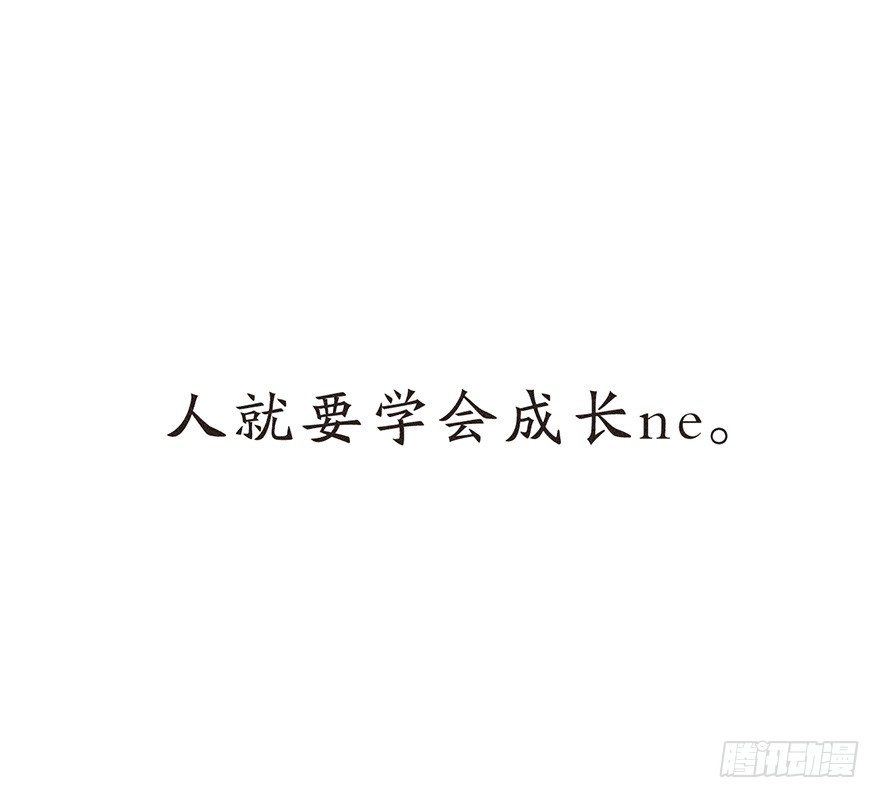 《不知名巨星》温泉篇 第11页