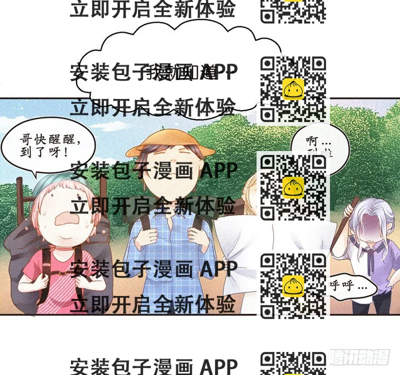 《不知名巨星》温泉篇 第2页