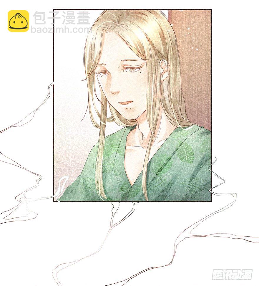 《不知名巨星》温泉篇 第10页