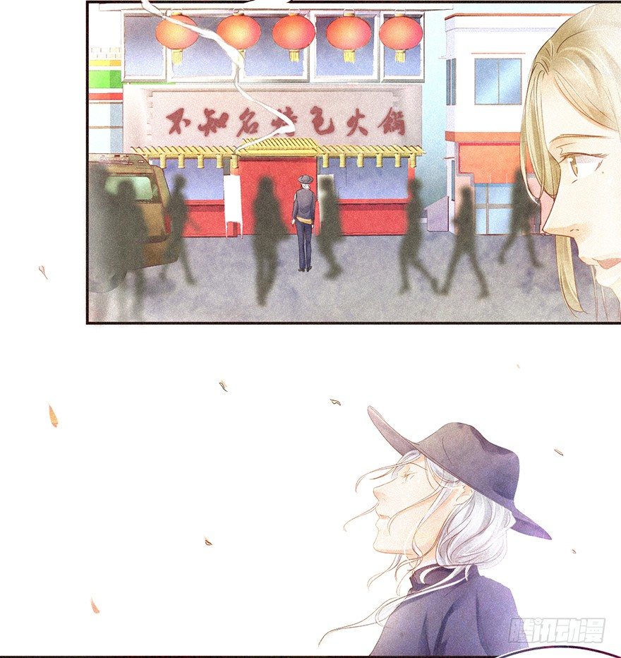 《不知名巨星》温泉篇 第11页