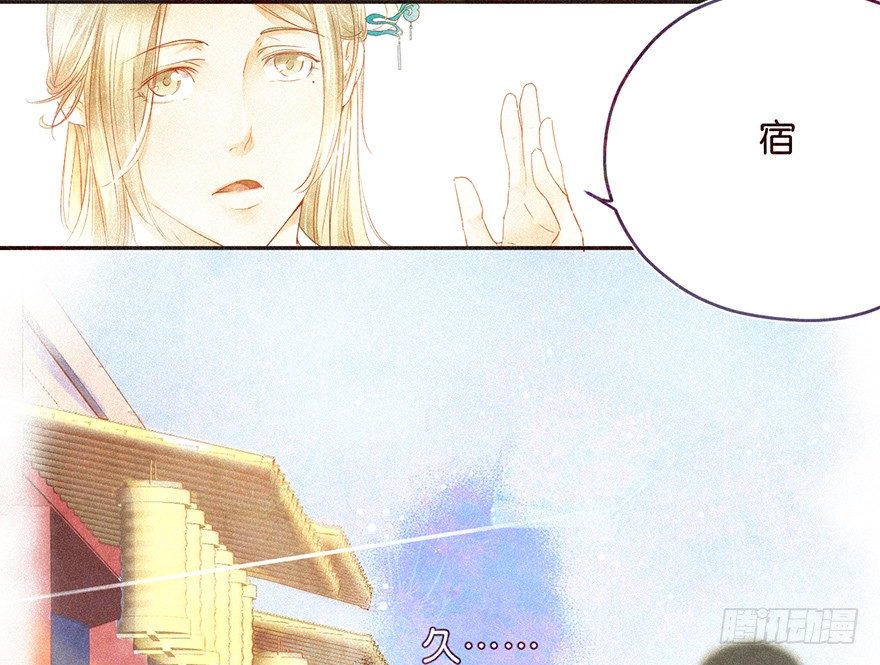 《不知名巨星》温泉篇 第12页