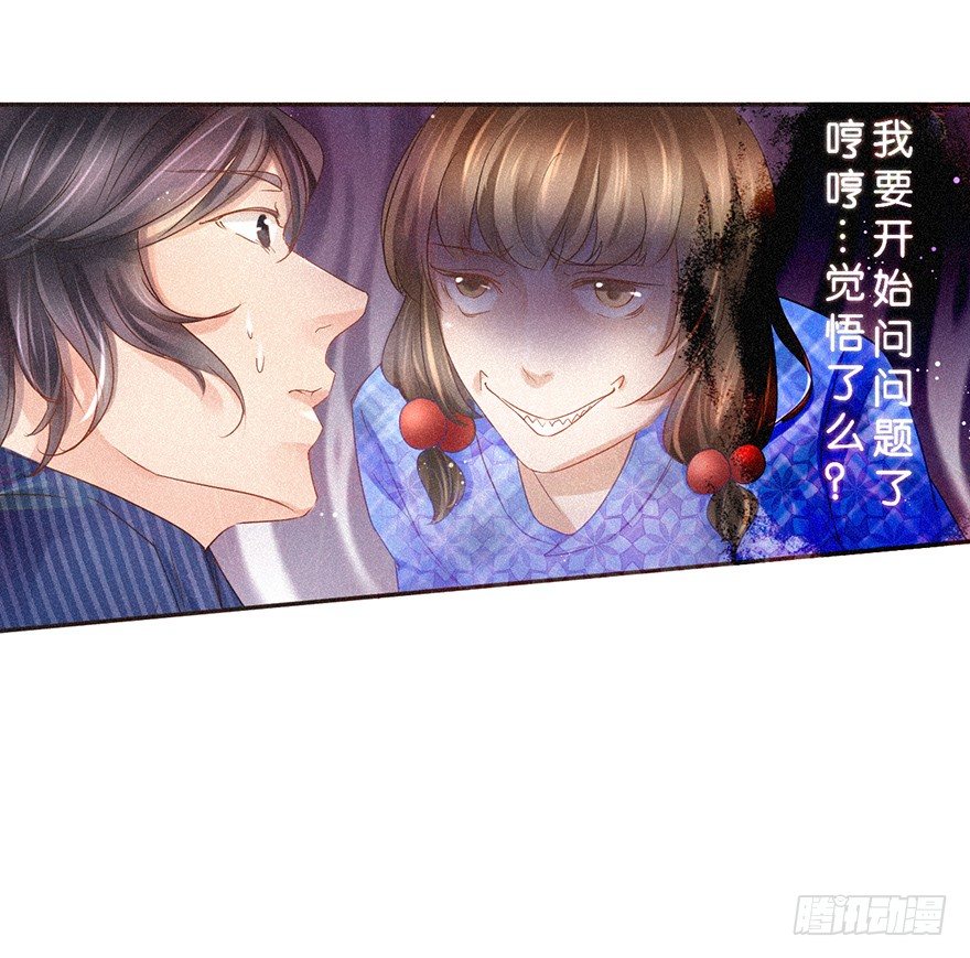 《不知名巨星》温泉篇 第10页
