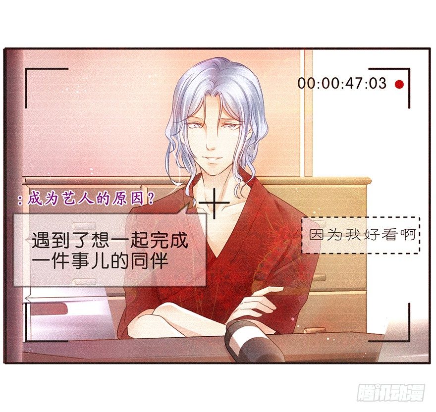 《不知名巨星》温泉篇 第13页
