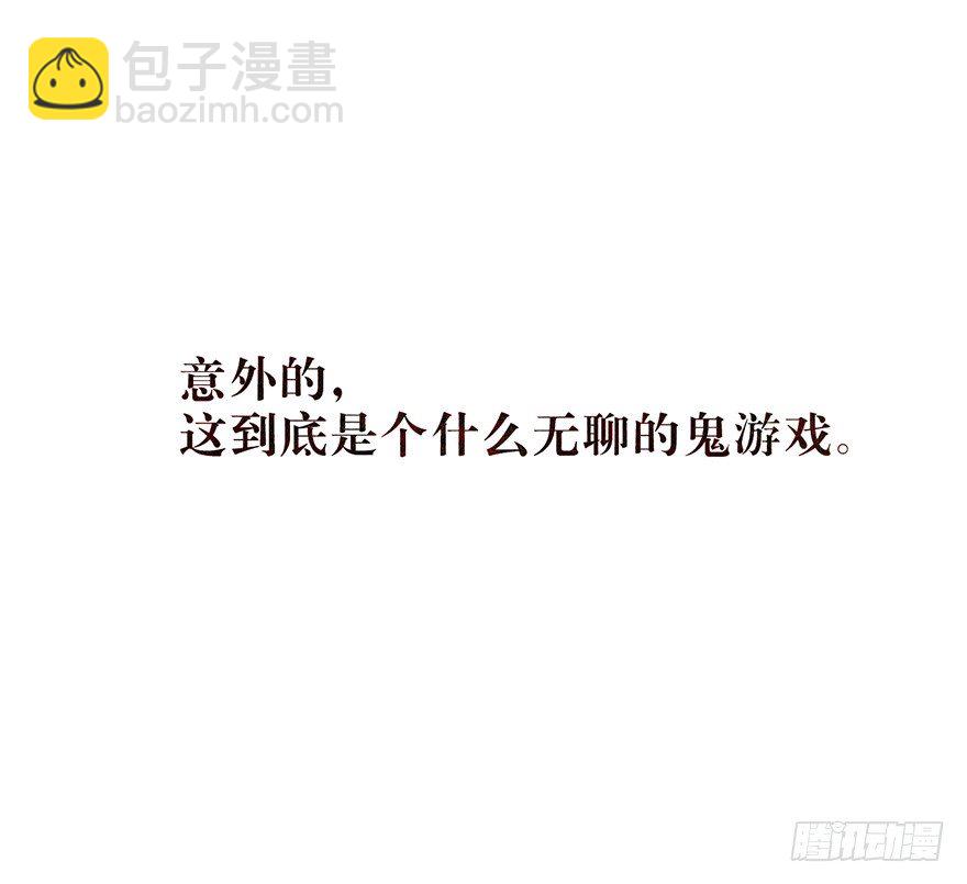 《不知名巨星》温泉篇 第17页