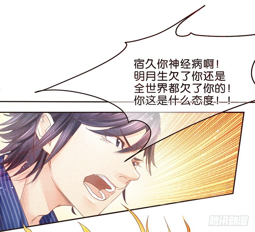 《不知名巨星》温泉篇 第1页