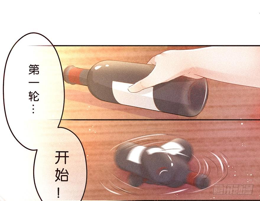 《不知名巨星》温泉篇 第8页