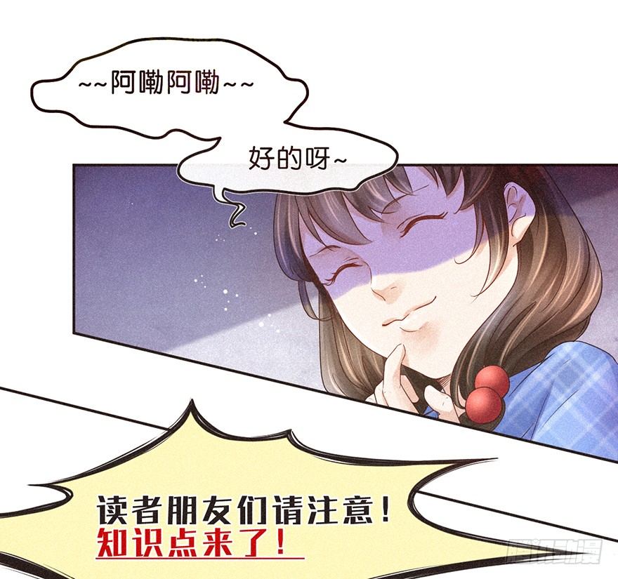 《不知名巨星》温泉篇 第12页
