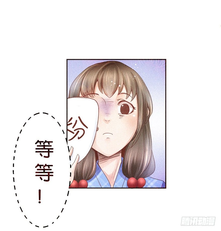 《不知名巨星》温泉篇 第16页