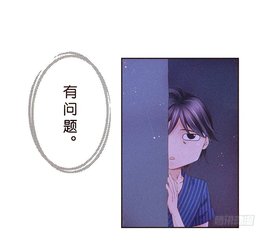 《不知名巨星》温泉篇 第1页