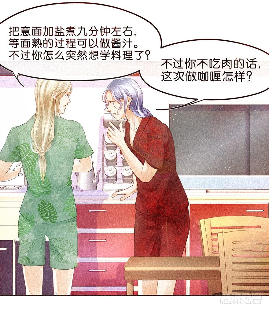 《不知名巨星》温泉篇 第2页