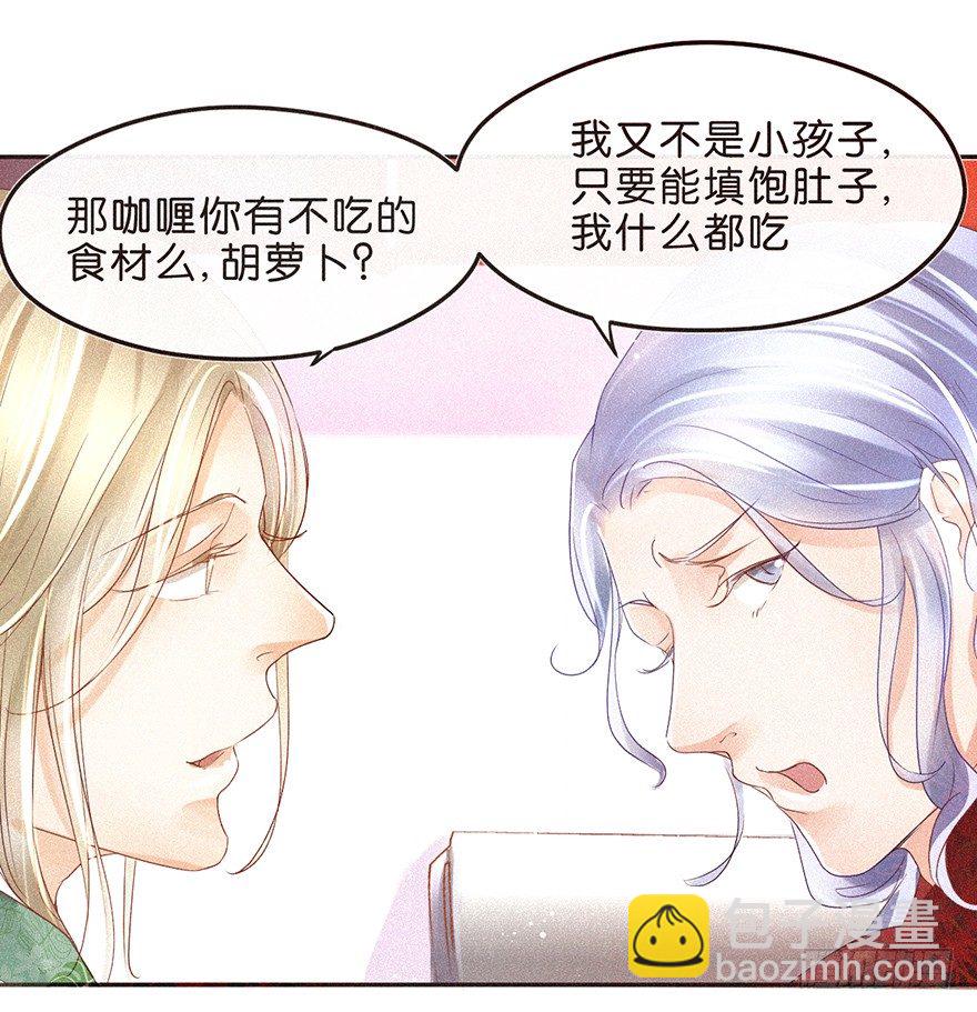 《不知名巨星》温泉篇 第4页