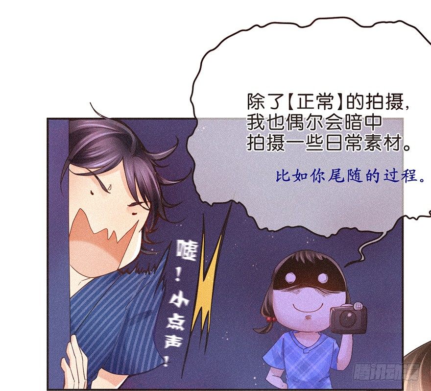 《不知名巨星》温泉篇 第5页