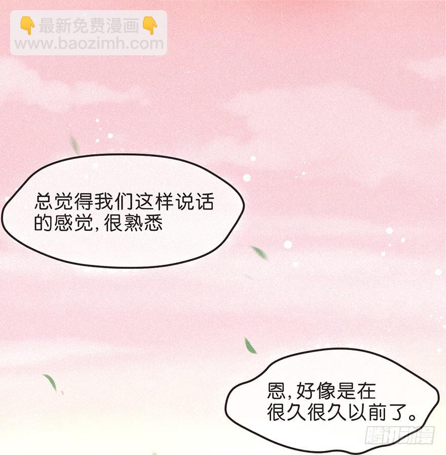 《不知名巨星》温泉篇 第10页