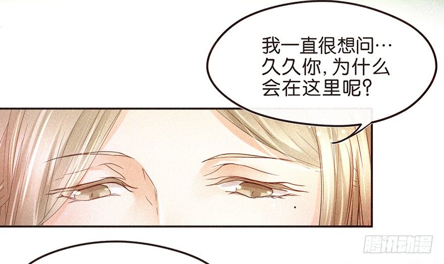 《不知名巨星》温泉篇 第12页