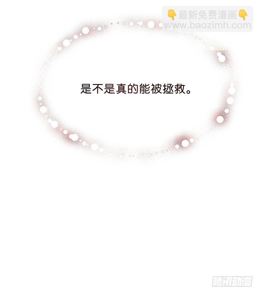 《不知名巨星》温泉篇 第19页