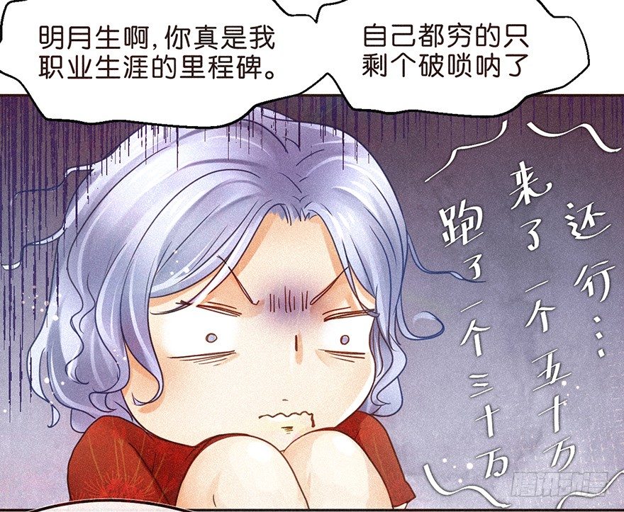《不知名巨星》温泉篇 第1页