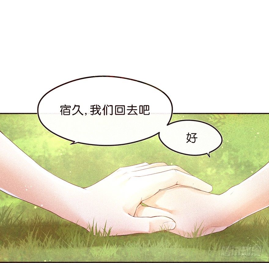 《不知名巨星》温泉篇 第20页