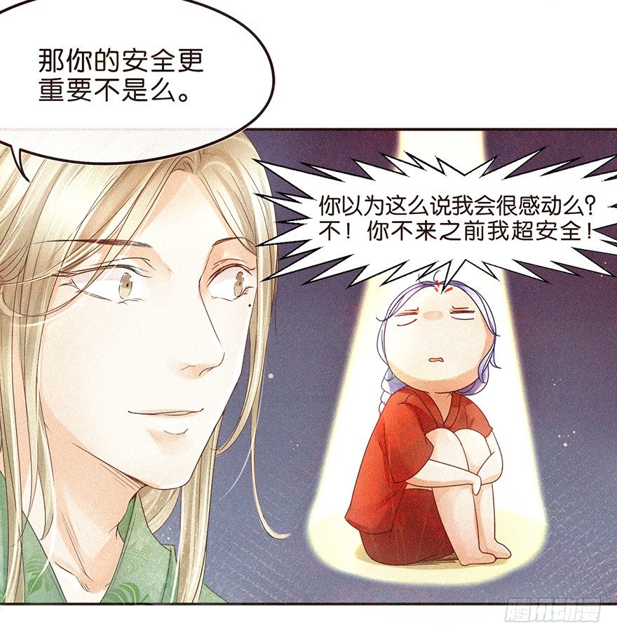《不知名巨星》温泉篇 第2页
