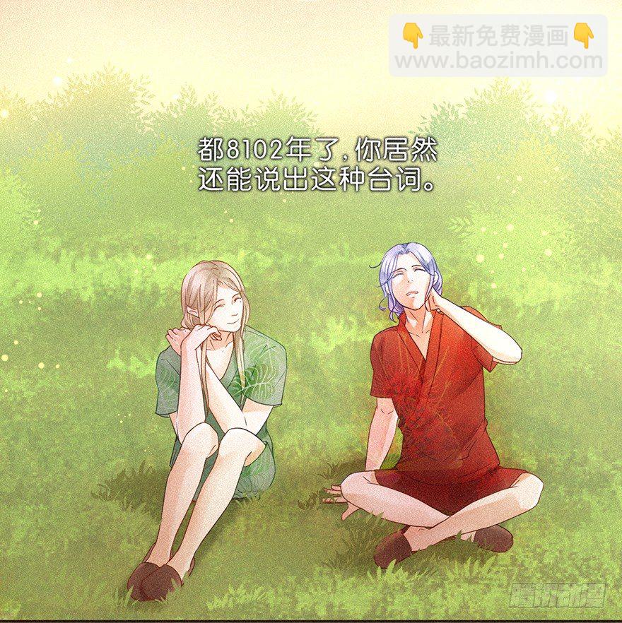 《不知名巨星》温泉篇 第4页