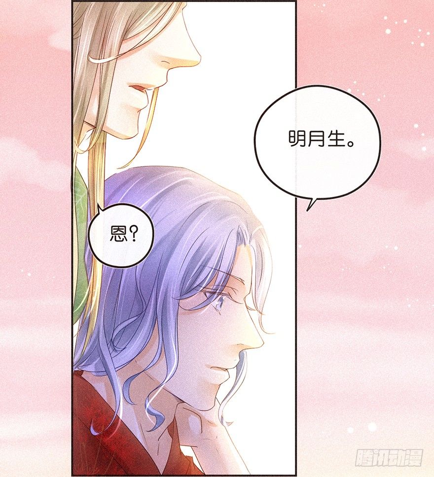 《不知名巨星》温泉篇 第6页