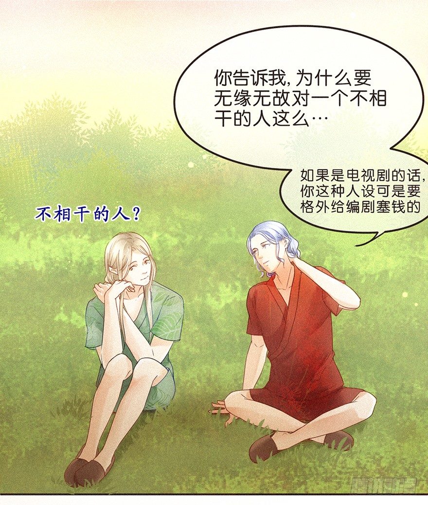 《不知名巨星》温泉篇 第7页