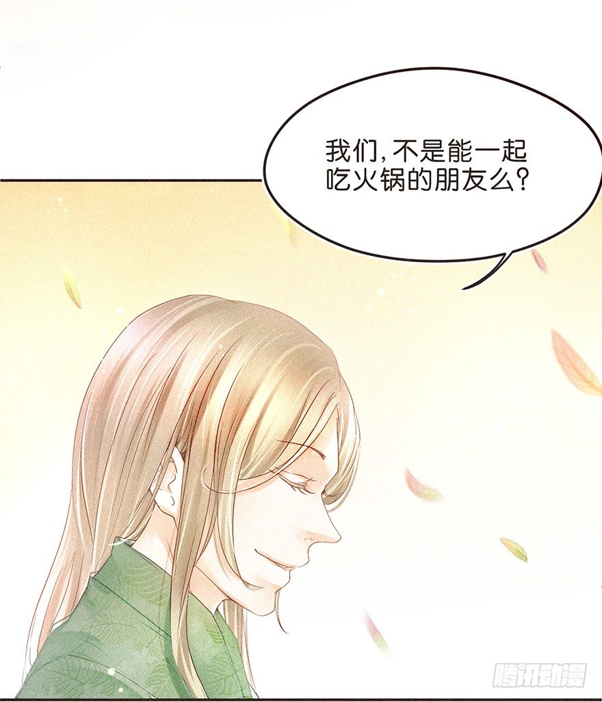 《不知名巨星》温泉篇 第8页