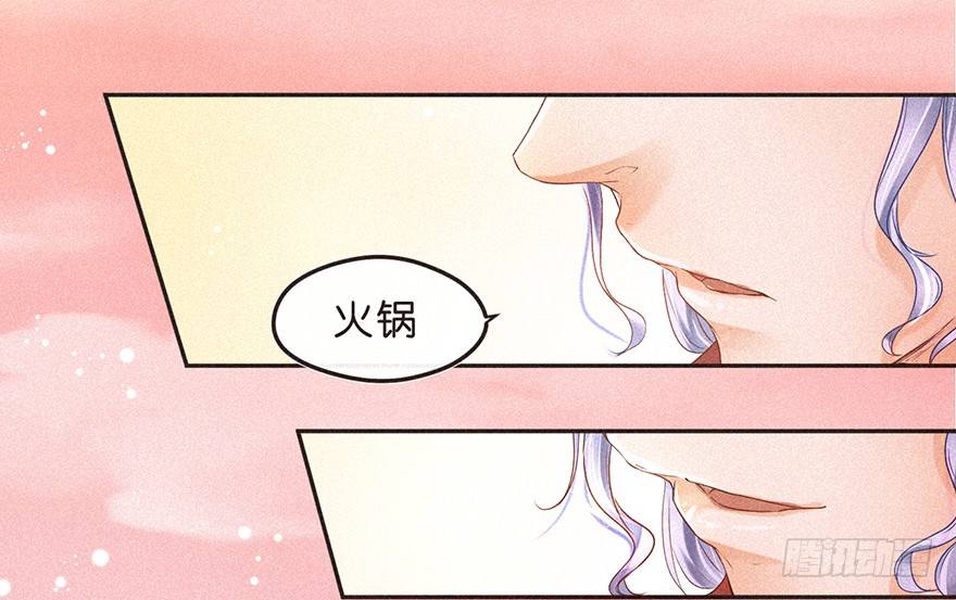 《不知名巨星》温泉篇 第9页