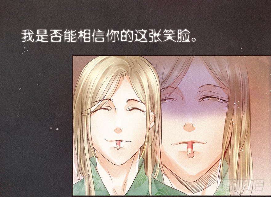 《不知名巨星》温泉篇 第6页